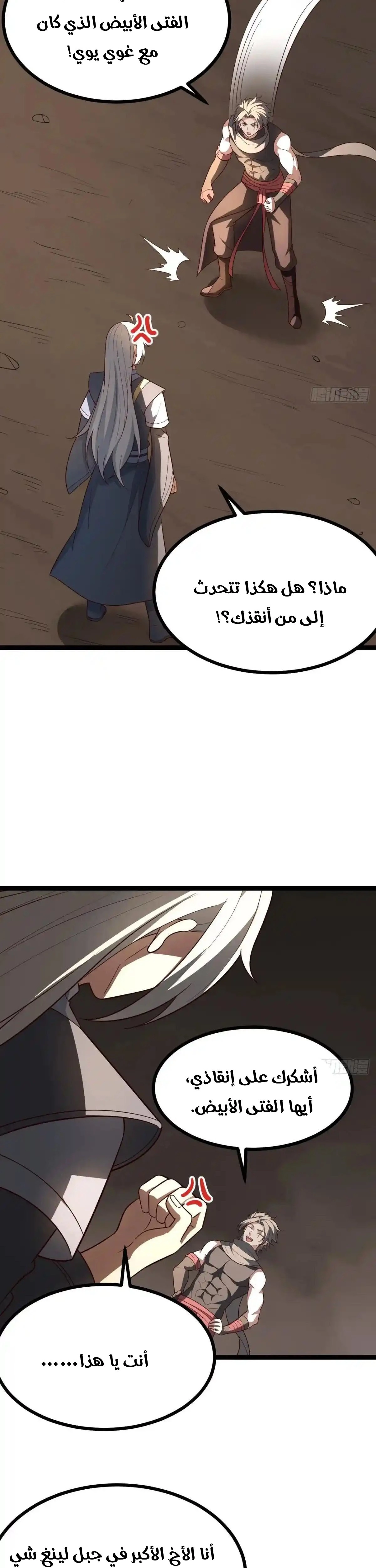 Chapter Image 11
